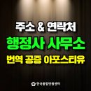 화성국제행정사사무소 이미지