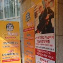 초밥왕양승호길음뉴타운점 | 길음 초밥왕 양승호 길음뉴타운점