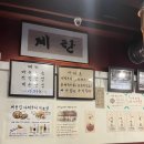 계탄집숯불닭갈비 | [자양역 맛집] 계탄집 | 건대 구워주는 숯불 닭갈비 맛집 솔직후기! (콜키지·서울페이 가능)