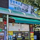 소정방 | 서귀포 폭포 여행코스 추천 정방폭포 입장료 주차 소정방 산책로까지 한 번에