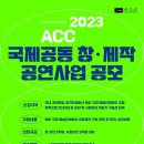 창·제작 공연 이미지