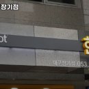 한솥도시락 대구장기점 이미지