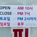그린옷수선집