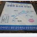 강동로-16 이미지