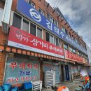 파주경찰서 앞 삼거리 | 파주 문산역 노포맛집 포장 주차 웨이팅 &#34;박가 삼거리 부대찌개&#34;