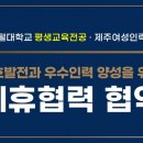 제주인력