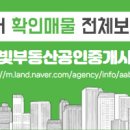 햇빛공인중개사사무소 이미지