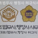 서초 허규식 법무사·행정사사무소 | 빚으로 고민이라면 서초 개인회생 서초법무사 행정사 허규식사무소 / 늦기 전에 빨리 상담하세요