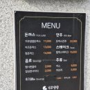 옥현유치원 | [울산 가무댕댕] 20년 만의 재방문 울산대 경양식 돈까스
