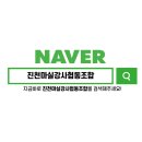 협동조합두레장터 | 진천군민음악회 체험부스 운영｜진천예총과 함께한 진천마실강사협동조합