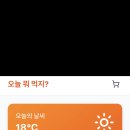 단국대학교는 학식당 어플 개발에 예산을 투자해야 한다 이미지