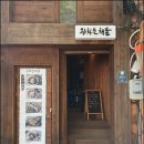 법무법인정동 | [내돈내산] 서울 정동 광화문해물 제철모둠초밥(12pc)