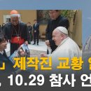 「탄생」윤시윤 배우 교황님과의 만남 영상 및 기사(바티칸 시사회 응원합니다.) 이미지