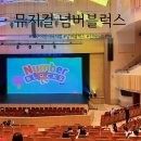 천마프라자 | [대구] 넘버블럭스 뮤지컬 28개월 아이와 관람 후기 (+좌석 꿀팁, 공연시간, 주차, 굿즈)