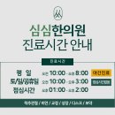 미병한의원 이미지