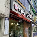 쇼부라멘 이미지