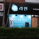 미라인 에스테틱