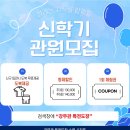 강무관 특전도장 이미지