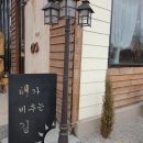 카페해길 이미지