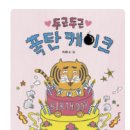 포리초등학교 이미지