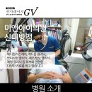 엔젤메디칼의원 네이버블로그