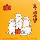 호박마켓 이미지