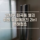 신월동161 이미지