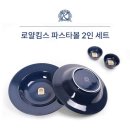 로얄킴스 쇼핑하우