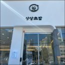 상상초밥 이미지