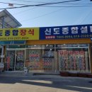 신도종합인테리어 네이버블로그