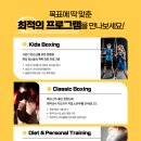 골든 핏 복싱짐 이미지