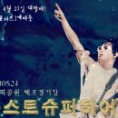 이승환 - 어떻게 사랑이 그래요 이미지