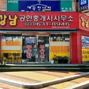 속초조양공인중개사사무소 이미지