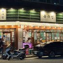 양지로176번길 | 부천 옥길동 / 미나리 삼겹살 맛집 “목구멍”🥩🍗🐷🐖(주차가능)