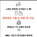 더블에이치스토어