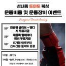 토마토 복싱클럽 이미지