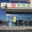 부경원예농협 경제사업장