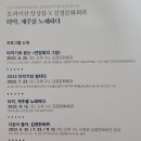 오퍼커션 앙상블 <타악기와 썸타다> 이미지