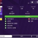 프라우즈 | [FMM2023] 사우스햄튼 플레이 후기 및 추천 전술, 선수