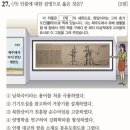 시민사회단체부설 | 제63회 한능검 심화 정답 및 해설 26~50번