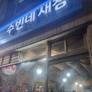수빈네 이미지