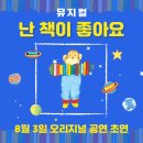 앤서니브라운의 난 책이 좋아요 이미지