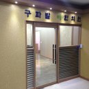 가나다한의원 이미지