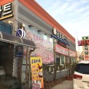 금호축산식당 이미지