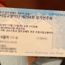 수원시립교향악단 제294회 정기연주회 이미지