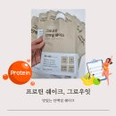 그로우 - 송파구 송파대로 345 | 프로틴 쉐이크 그로우잇 후기, 맛있는 단백질 쉐이크 추천