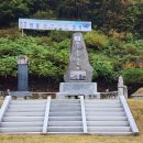 의병장 안승우묘 이미지