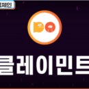 민트커뮤니케이션