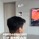 보미헤어 | 동탄호수공원미용실 차운헤어 보미실장 아이비리그펌 후기