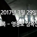 삼목선착장 이미지